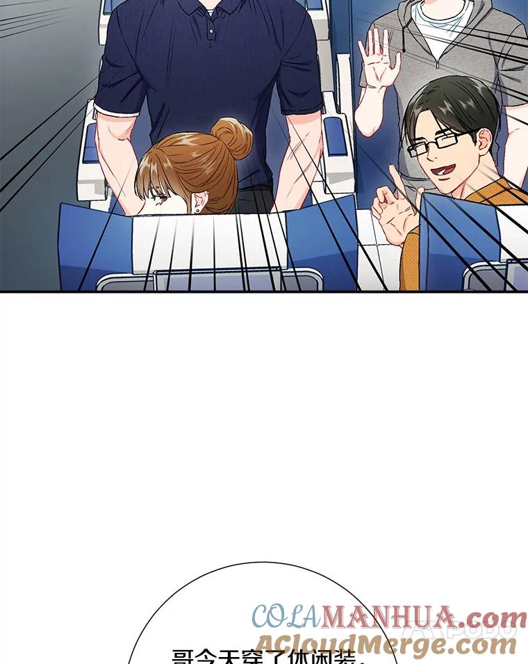 《称兄道弟》40.出发去海边 第25页
