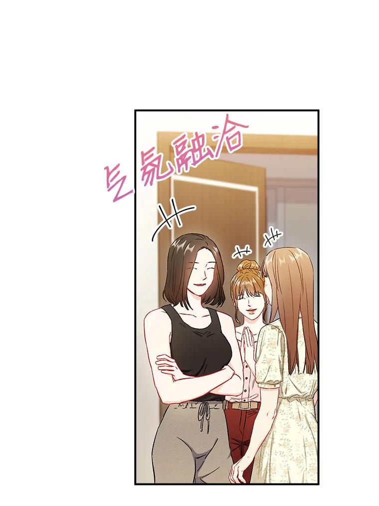 《称兄道弟》40.出发去海边 第47页