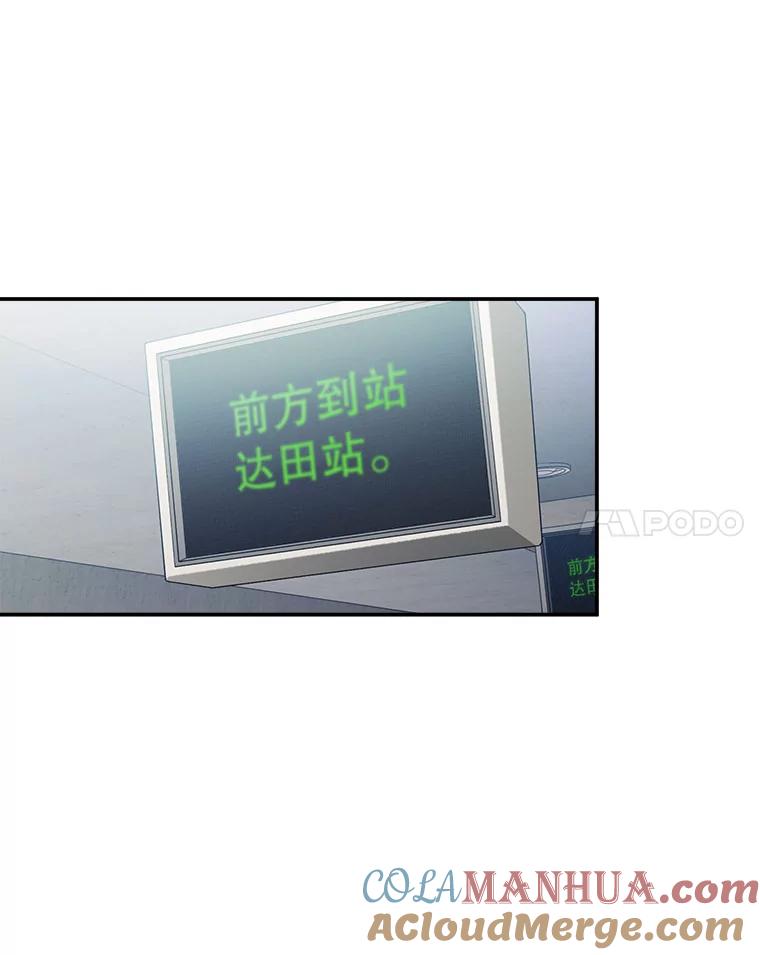 《称兄道弟》40.出发去海边 第22页