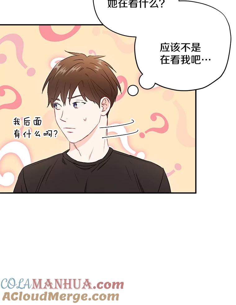 《称兄道弟》40.出发去海边 第88页