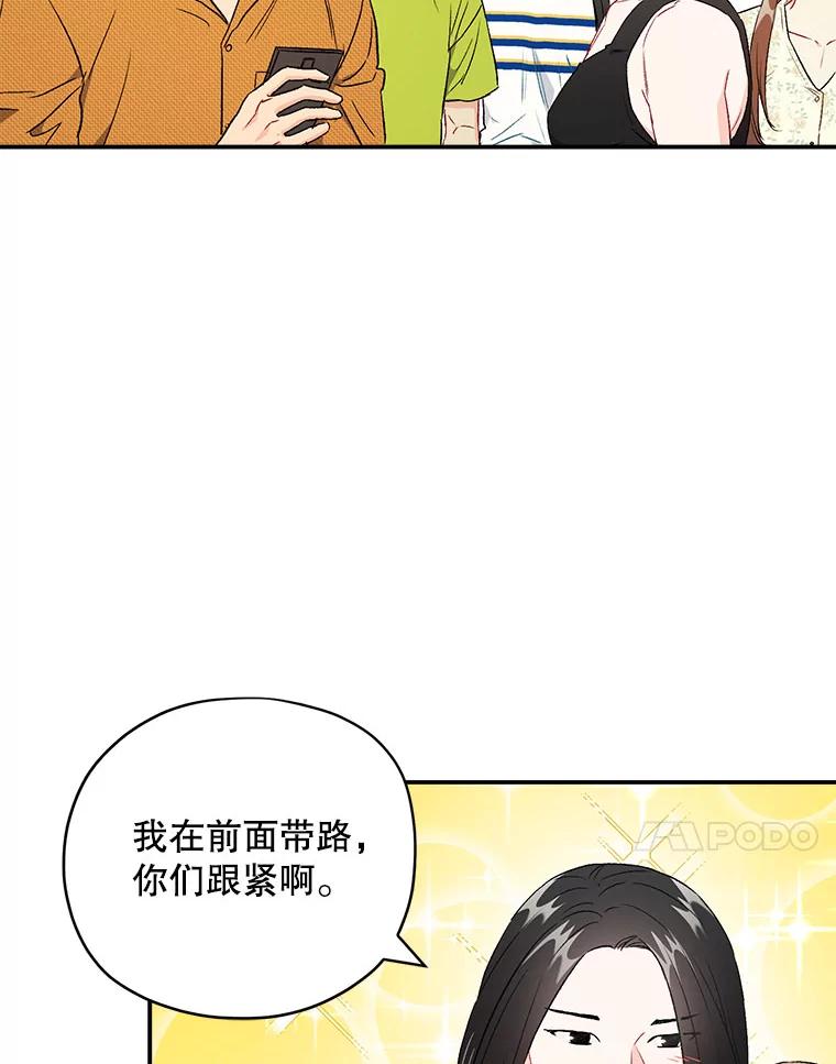 《称兄道弟》40.出发去海边 第42页
