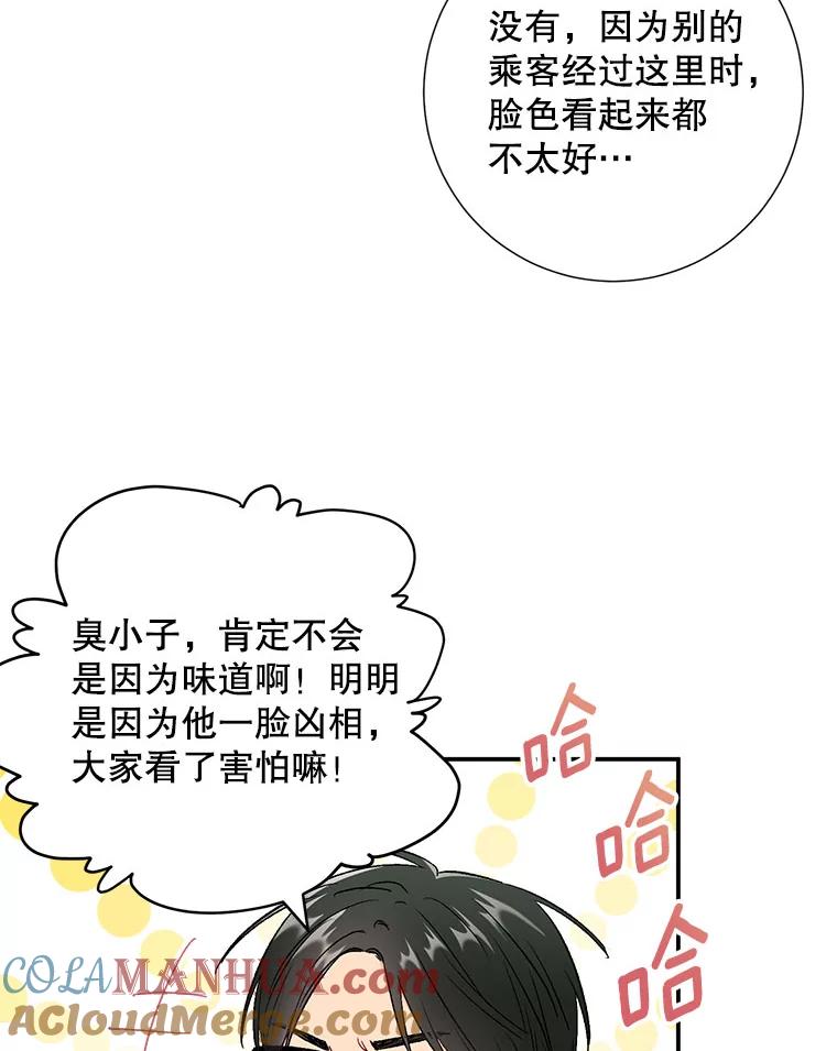 《称兄道弟》40.出发去海边 第28页