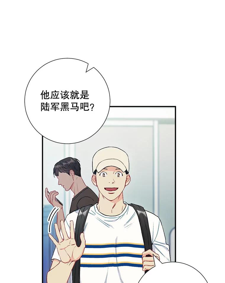 《称兄道弟》40.出发去海边 第23页