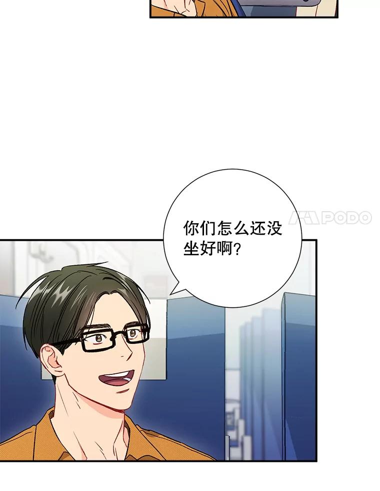 《称兄道弟》40.出发去海边 第12页