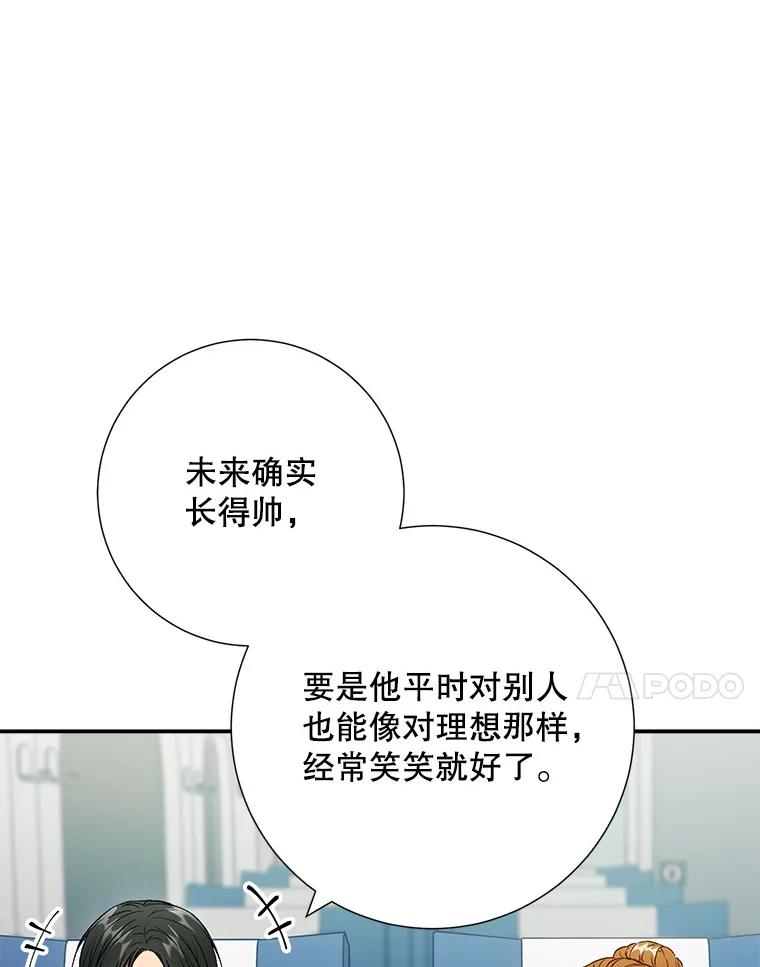 《称兄道弟》40.出发去海边 第32页