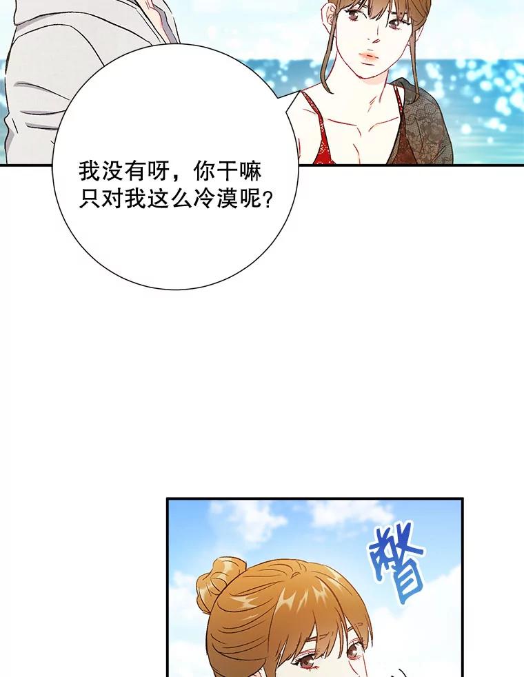 《称兄道弟》40.出发去海边 第86页