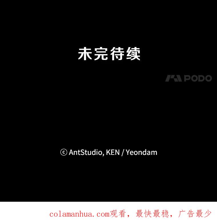 《称兄道弟》40.出发去海边 第92页