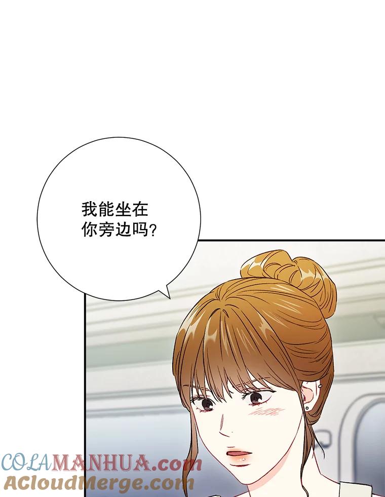 《称兄道弟》40.出发去海边 第13页