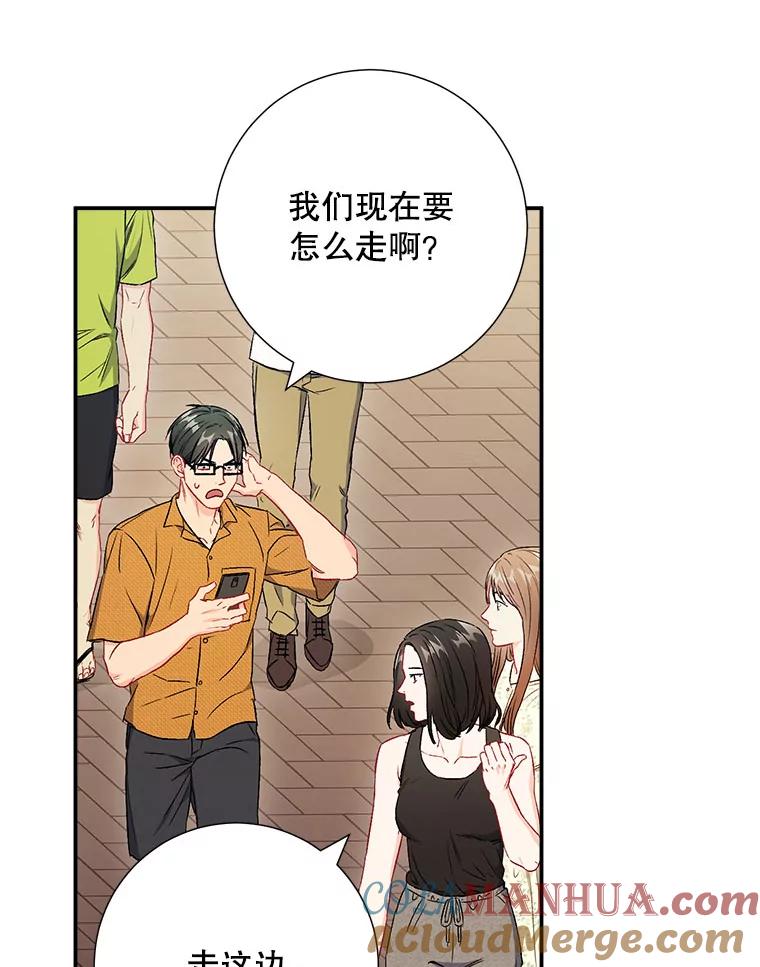 《称兄道弟》40.出发去海边 第40页