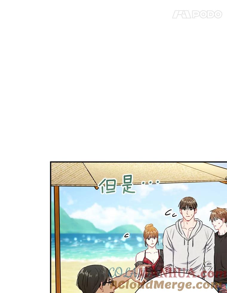 《称兄道弟》40.出发去海边 第79页
