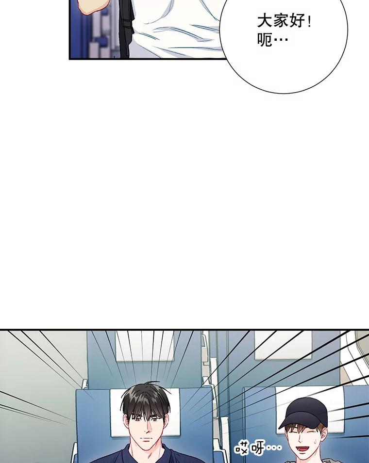 《称兄道弟》40.出发去海边 第24页