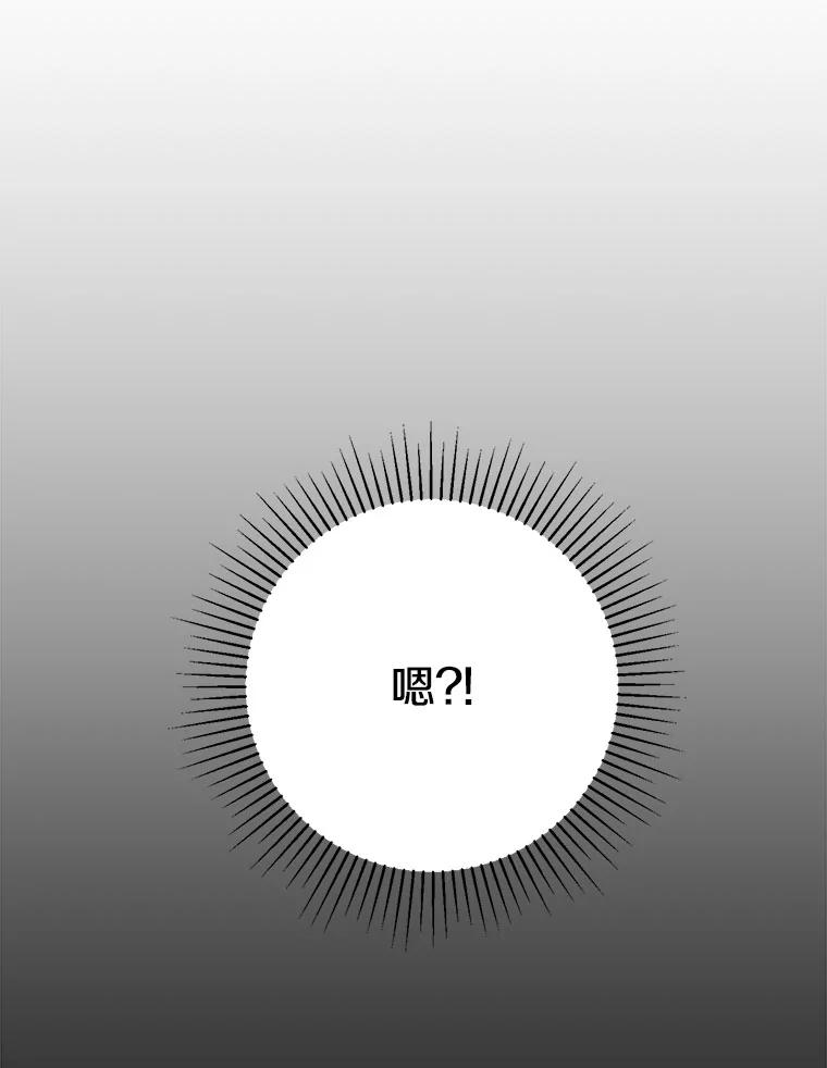 《称兄道弟》40.出发去海边 第90页
