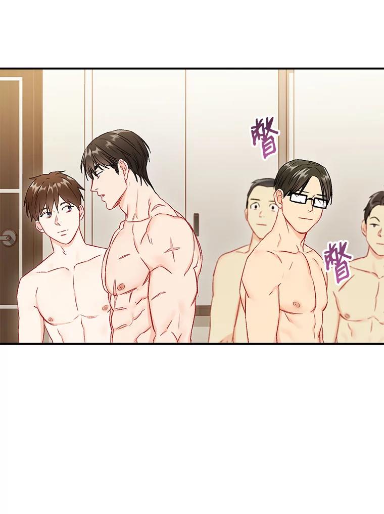 《称兄道弟》40.出发去海边 第57页