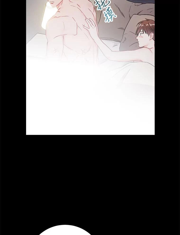 《称兄道弟》40.出发去海边 第60页