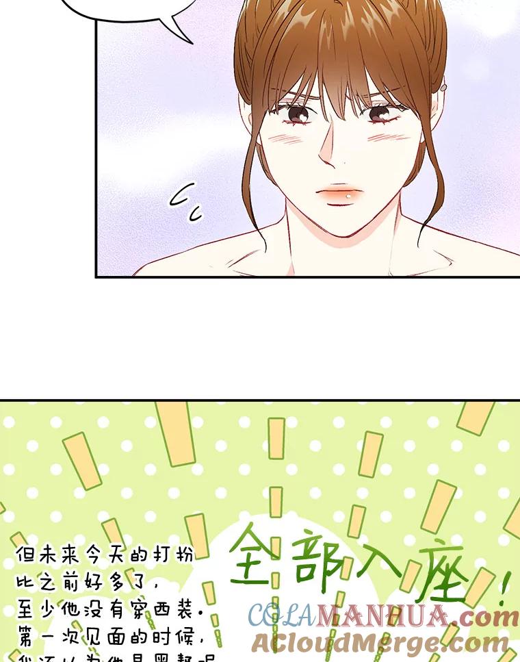 《称兄道弟》40.出发去海边 第34页