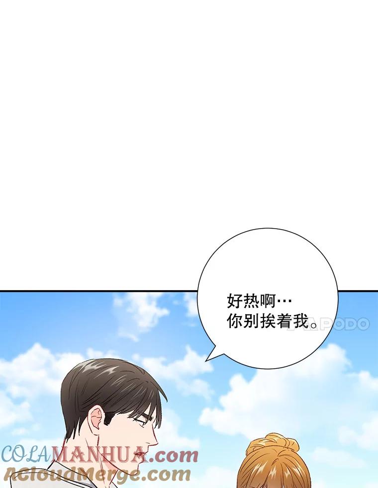 《称兄道弟》40.出发去海边 第85页