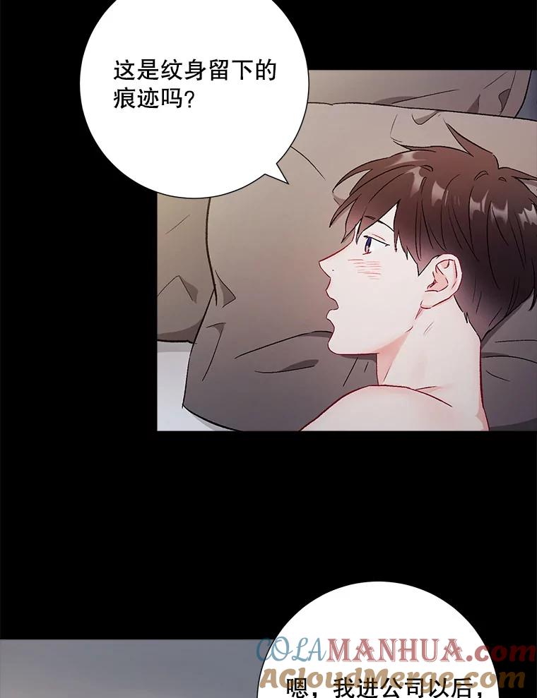 《称兄道弟》40.出发去海边 第61页
