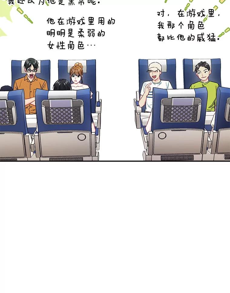 《称兄道弟》40.出发去海边 第35页