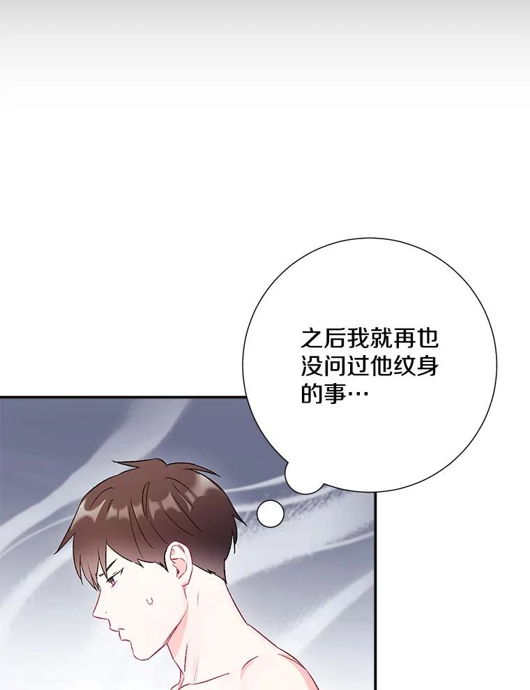 《称兄道弟》40.出发去海边 第63页