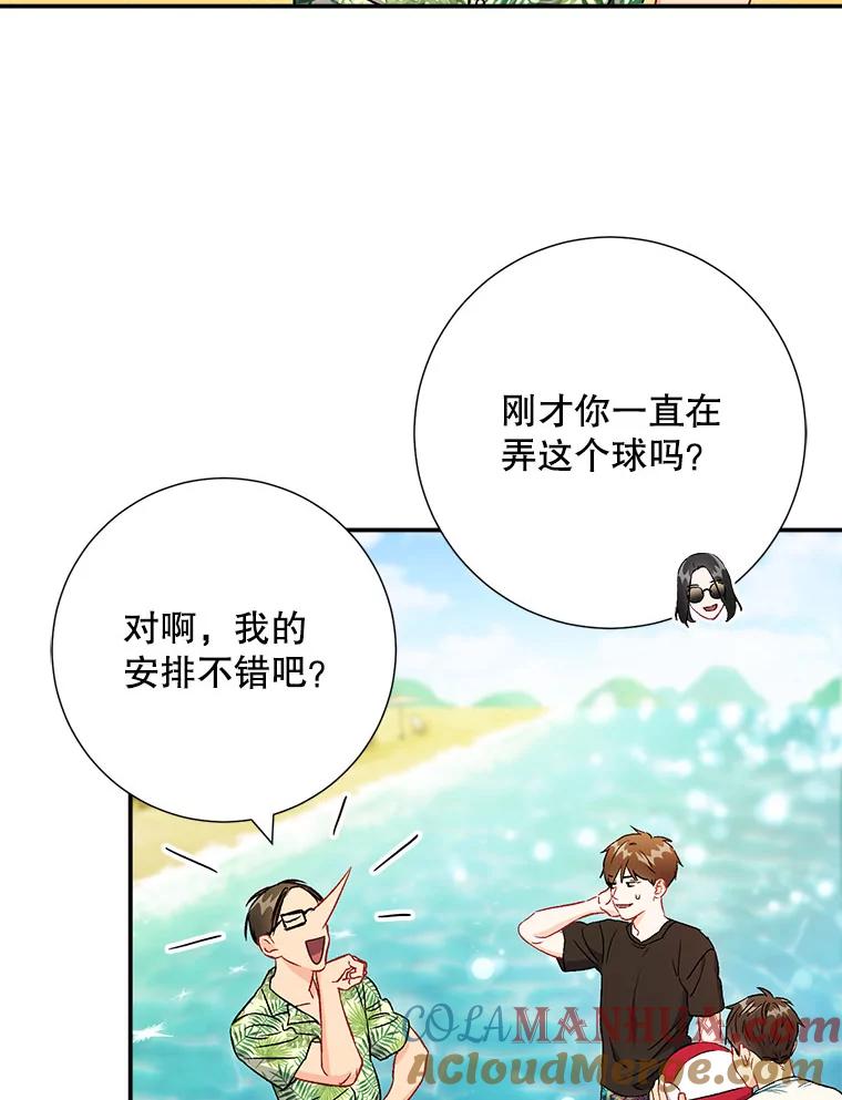 《称兄道弟》41.搭讪 第22页