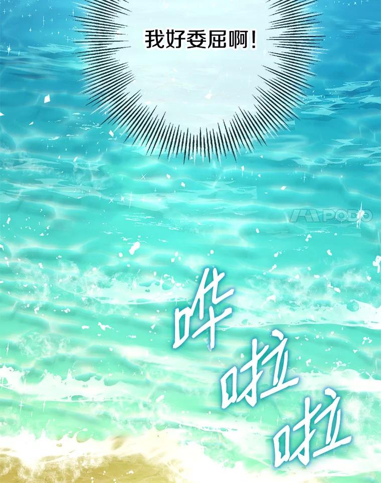 《称兄道弟》41.搭讪 第77页