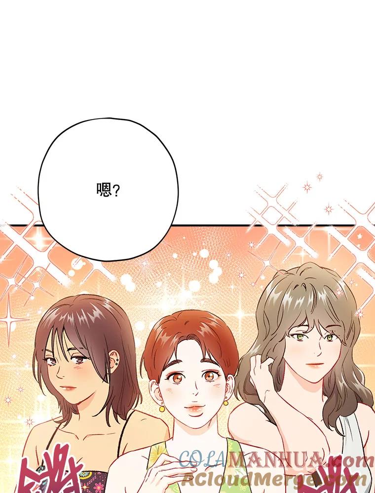 《称兄道弟》41.搭讪 第55页