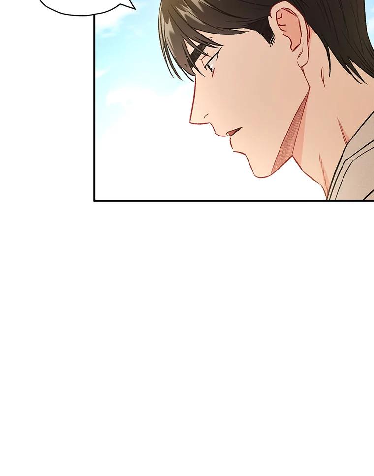 《称兄道弟》41.搭讪 第81页
