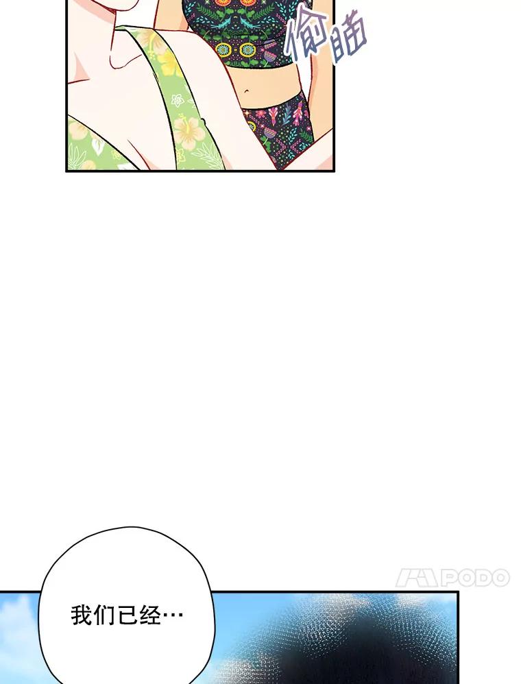 《称兄道弟》41.搭讪 第60页