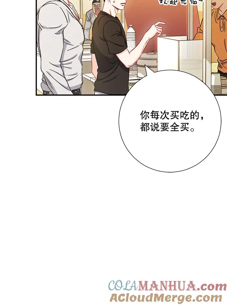 《称兄道弟》41.搭讪 第40页