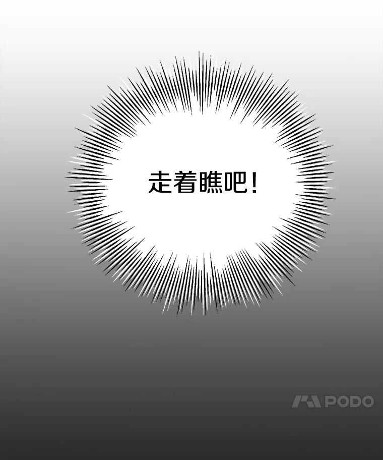 《称兄道弟》41.搭讪 第87页