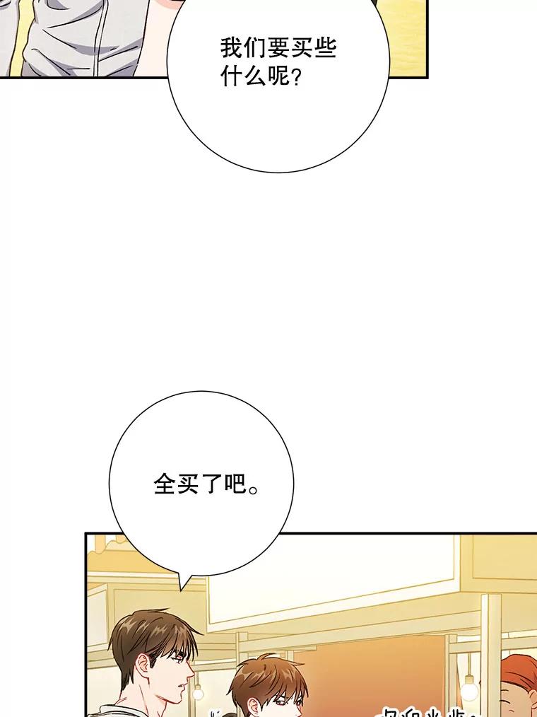 《称兄道弟》41.搭讪 第39页