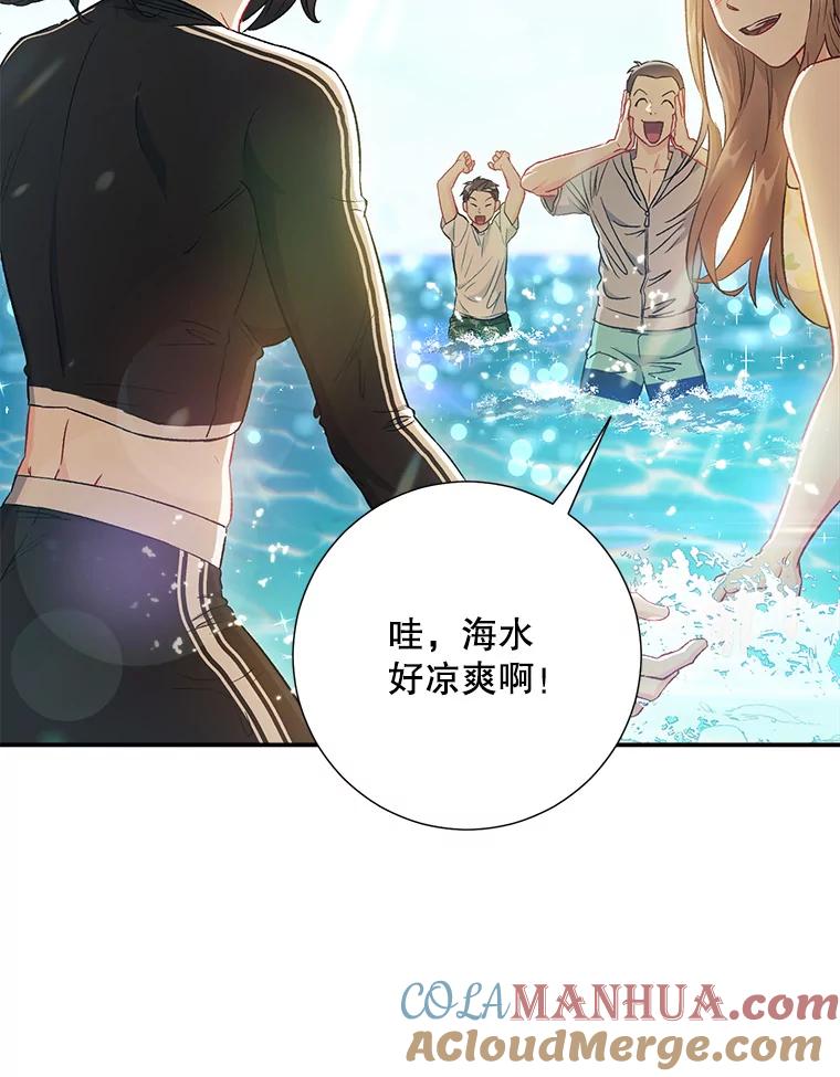 《称兄道弟》41.搭讪 第7页