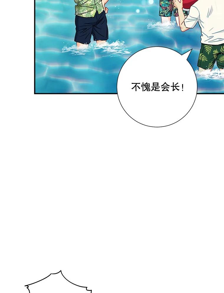 《称兄道弟》41.搭讪 第23页