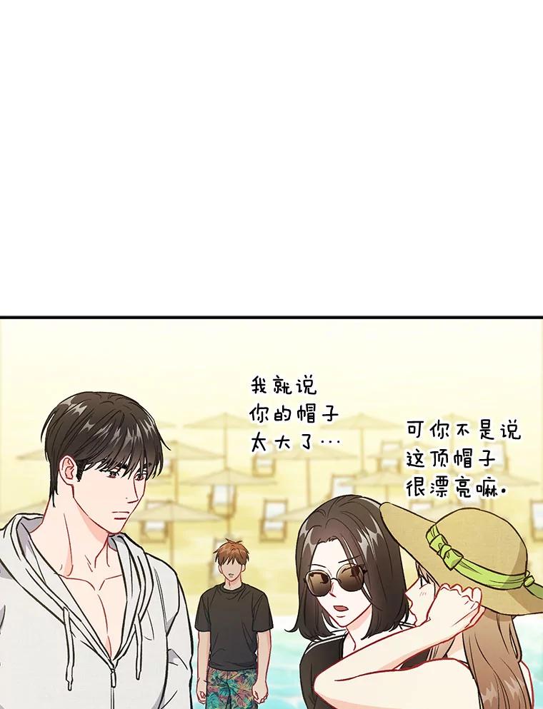 《称兄道弟》41.搭讪 第17页
