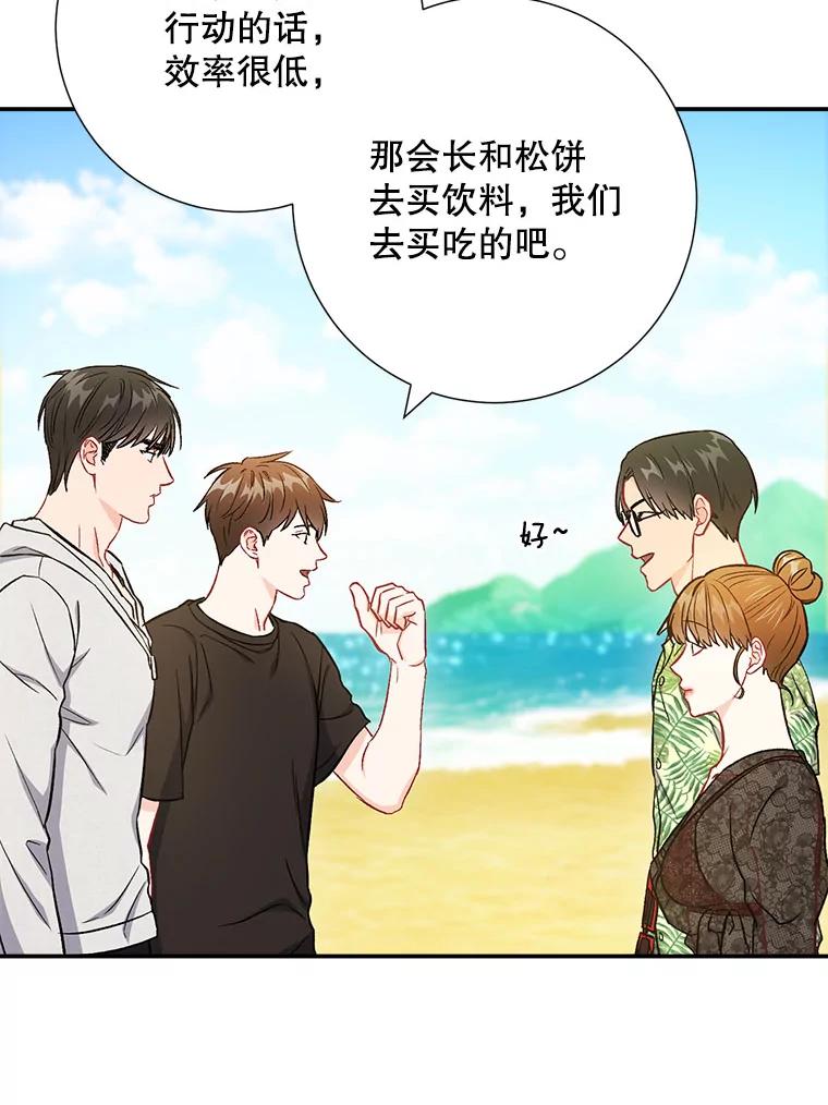 《称兄道弟》41.搭讪 第35页