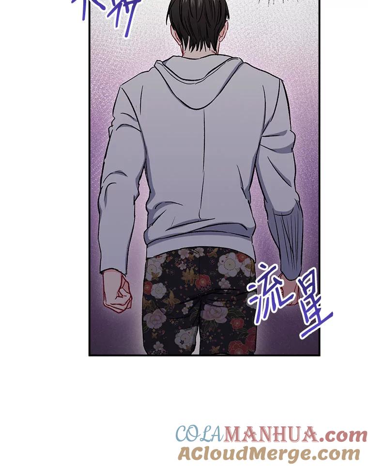 《称兄道弟》41.搭讪 第73页