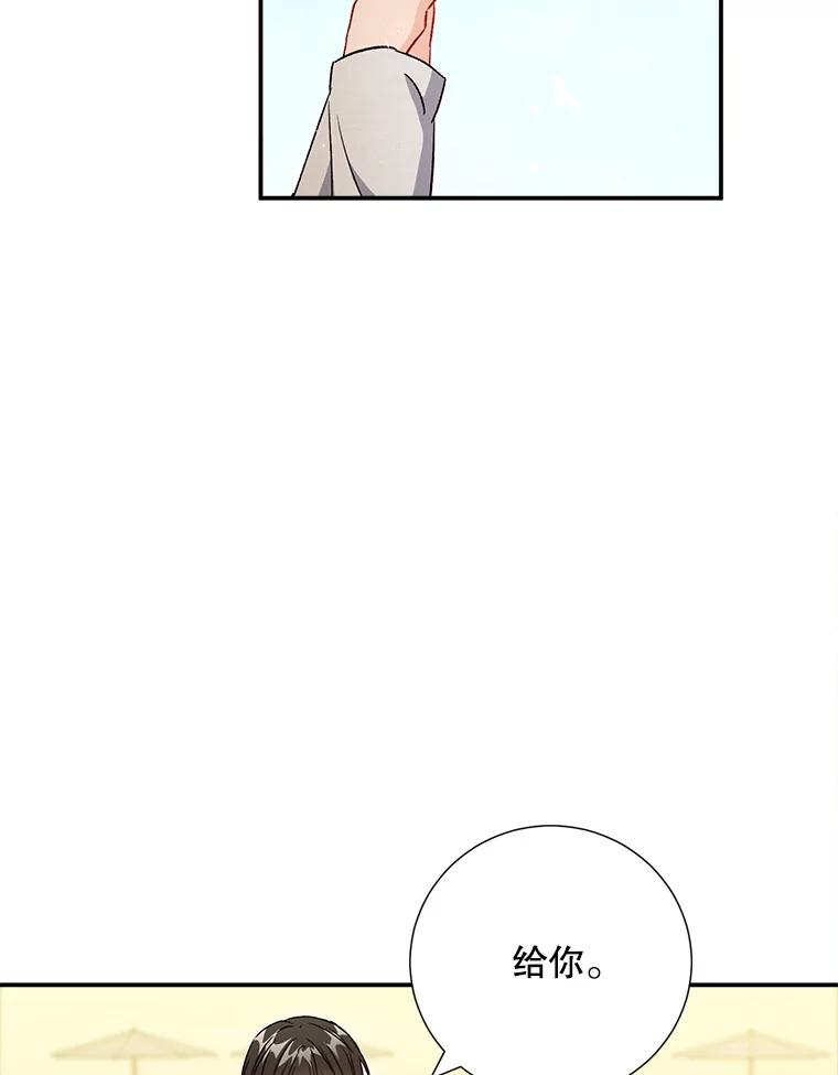 《称兄道弟》41.搭讪 第14页