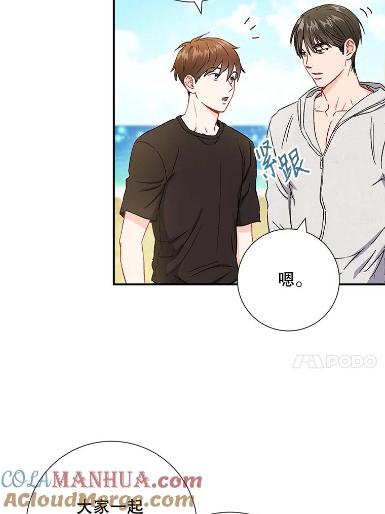 《称兄道弟》41.搭讪 第34页