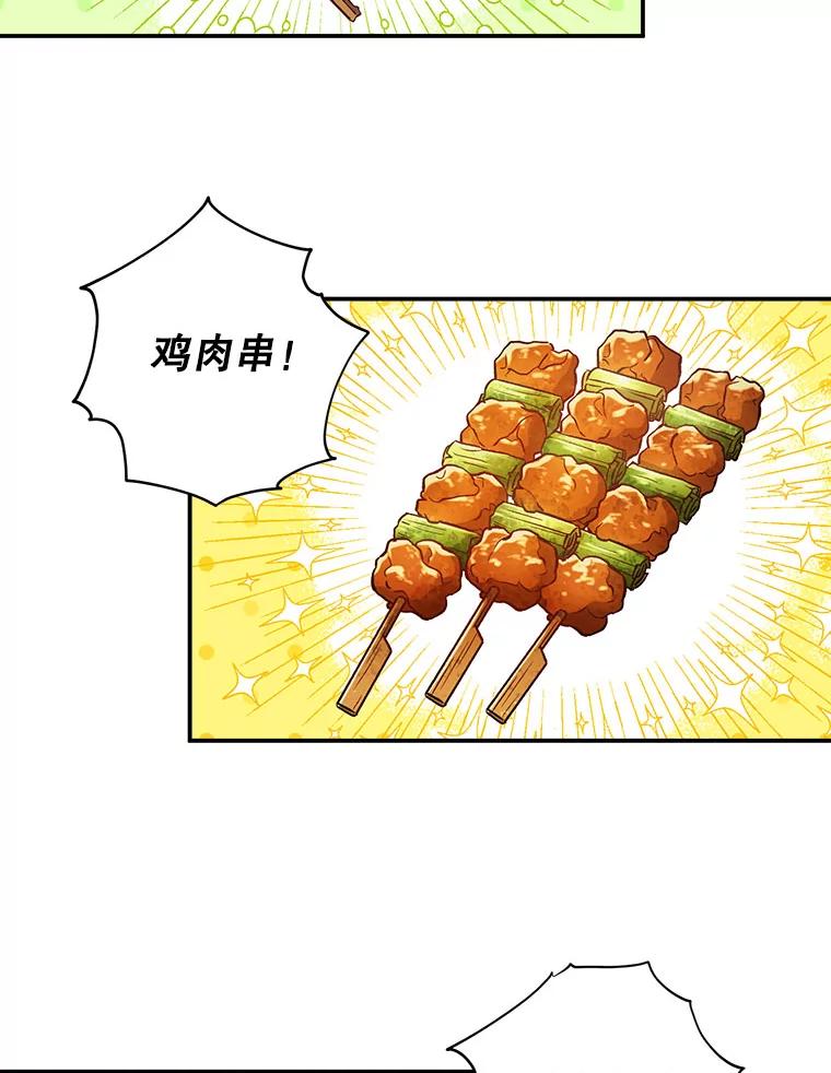 《称兄道弟》41.搭讪 第42页