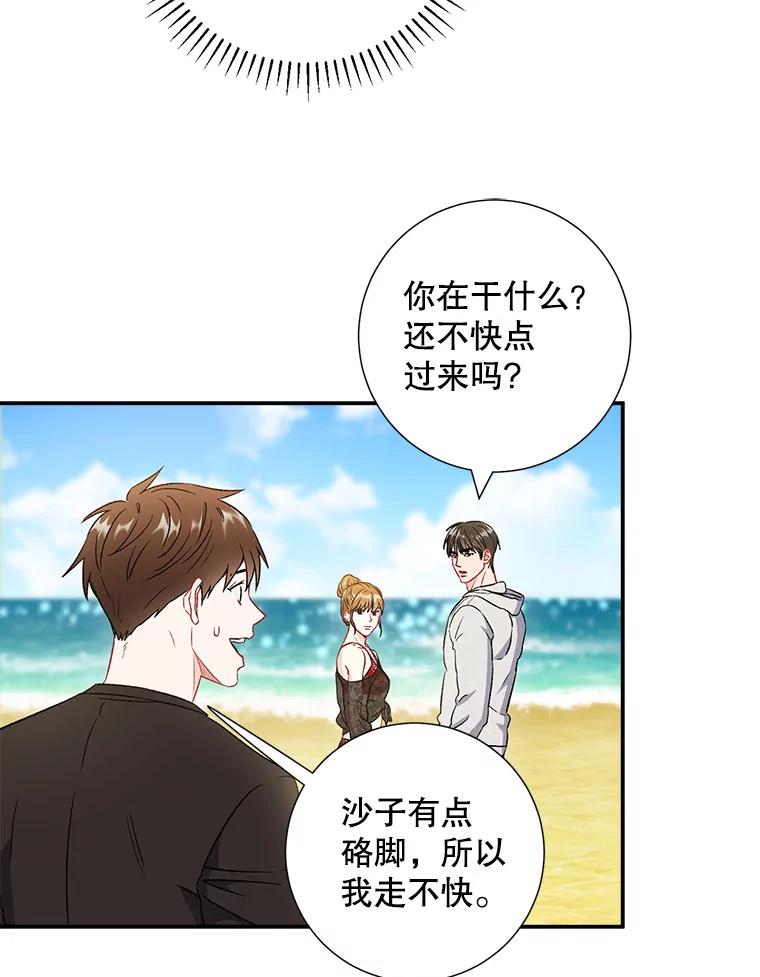 《称兄道弟》41.搭讪 第2页