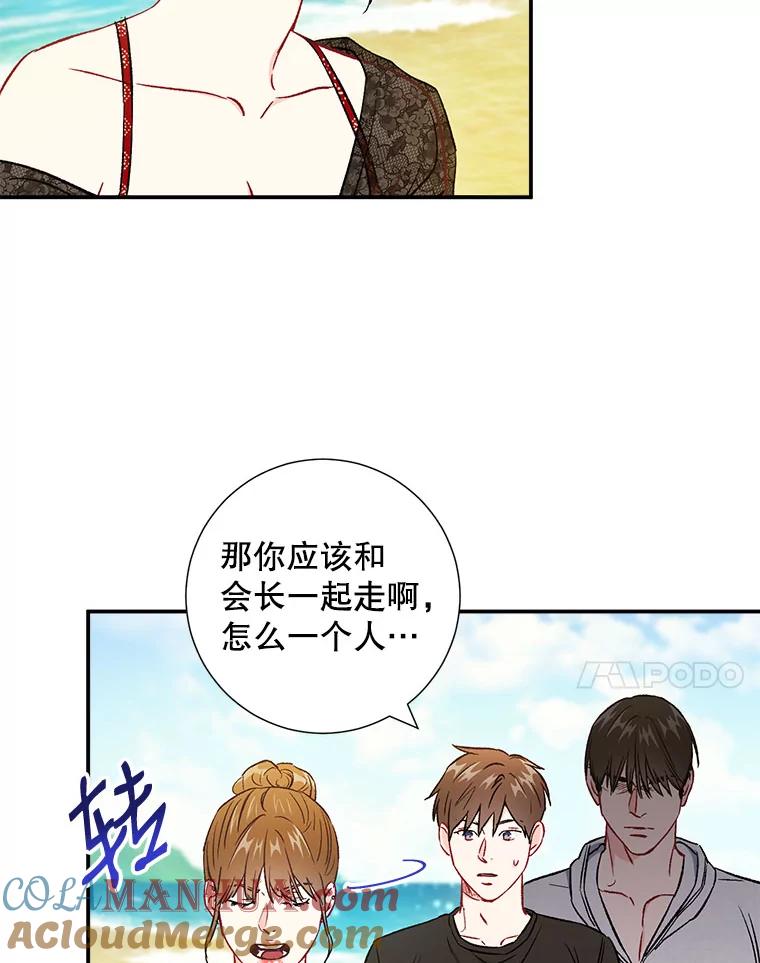 《称兄道弟》41.搭讪 第70页