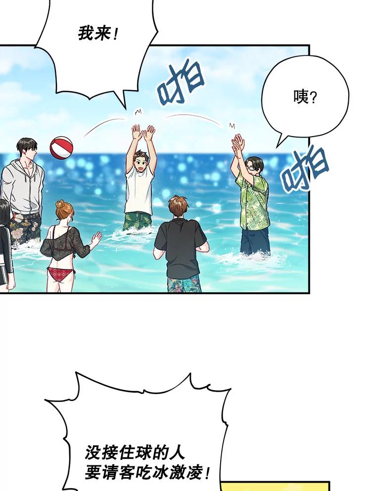 《称兄道弟》41.搭讪 第24页