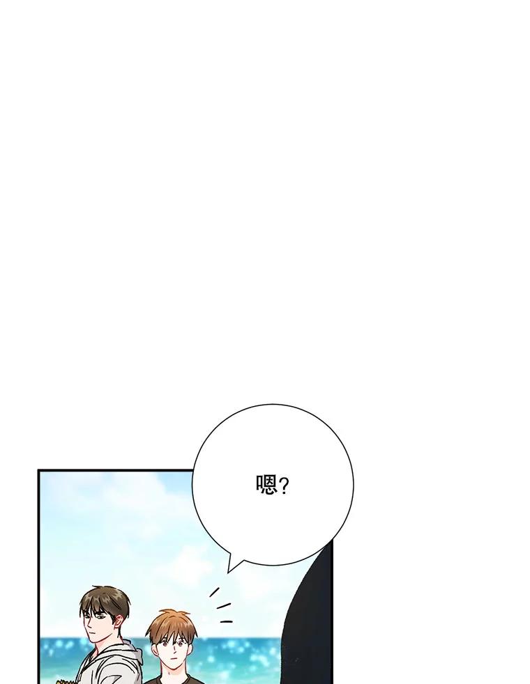 《称兄道弟》41.搭讪 第45页