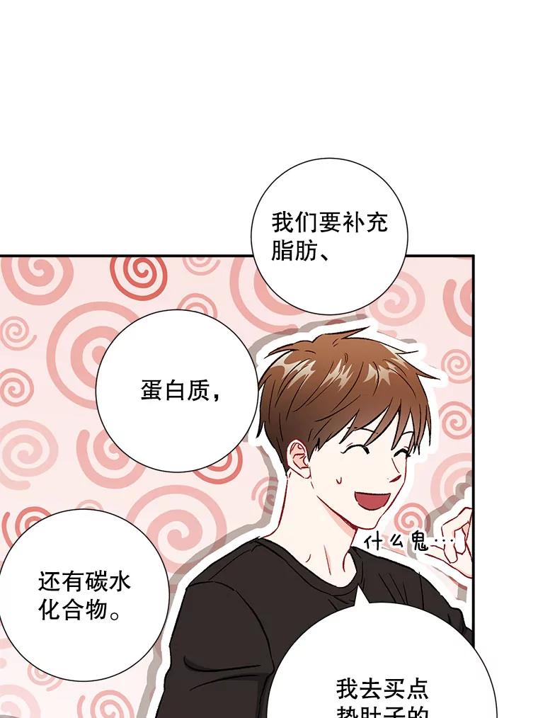 《称兄道弟》41.搭讪 第32页