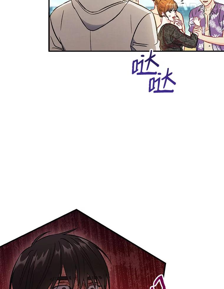 《称兄道弟》41.搭讪 第51页