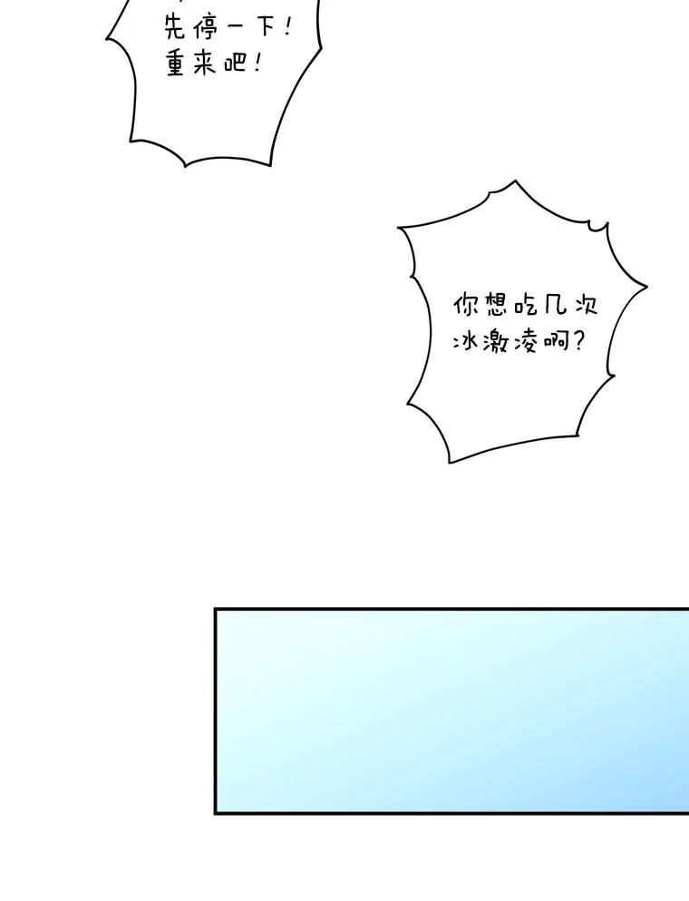 《称兄道弟》41.搭讪 第26页