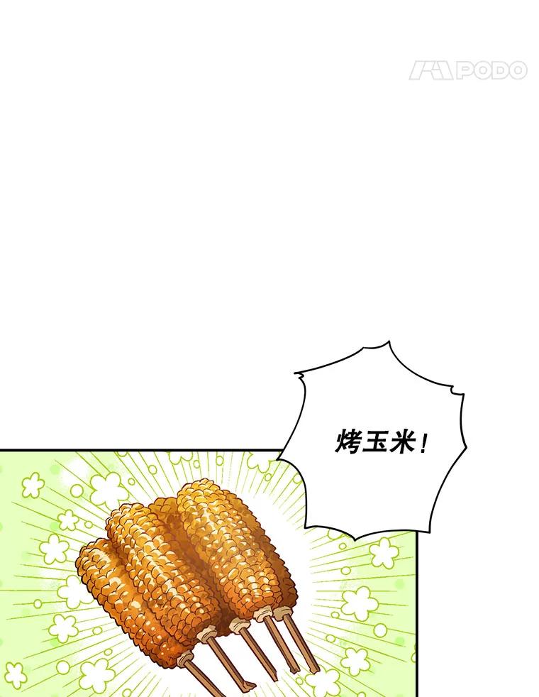 《称兄道弟》41.搭讪 第41页