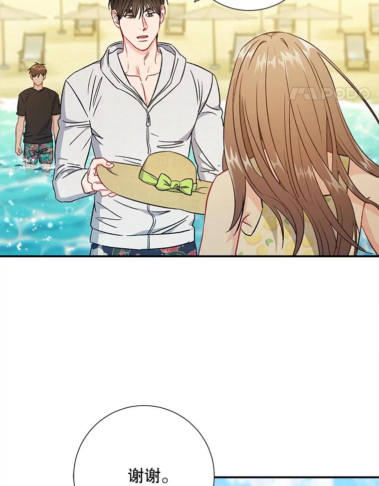 《称兄道弟》41.搭讪 第15页
