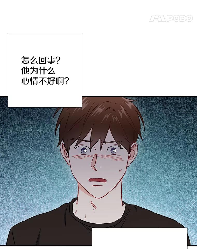 《称兄道弟》41.搭讪 第74页