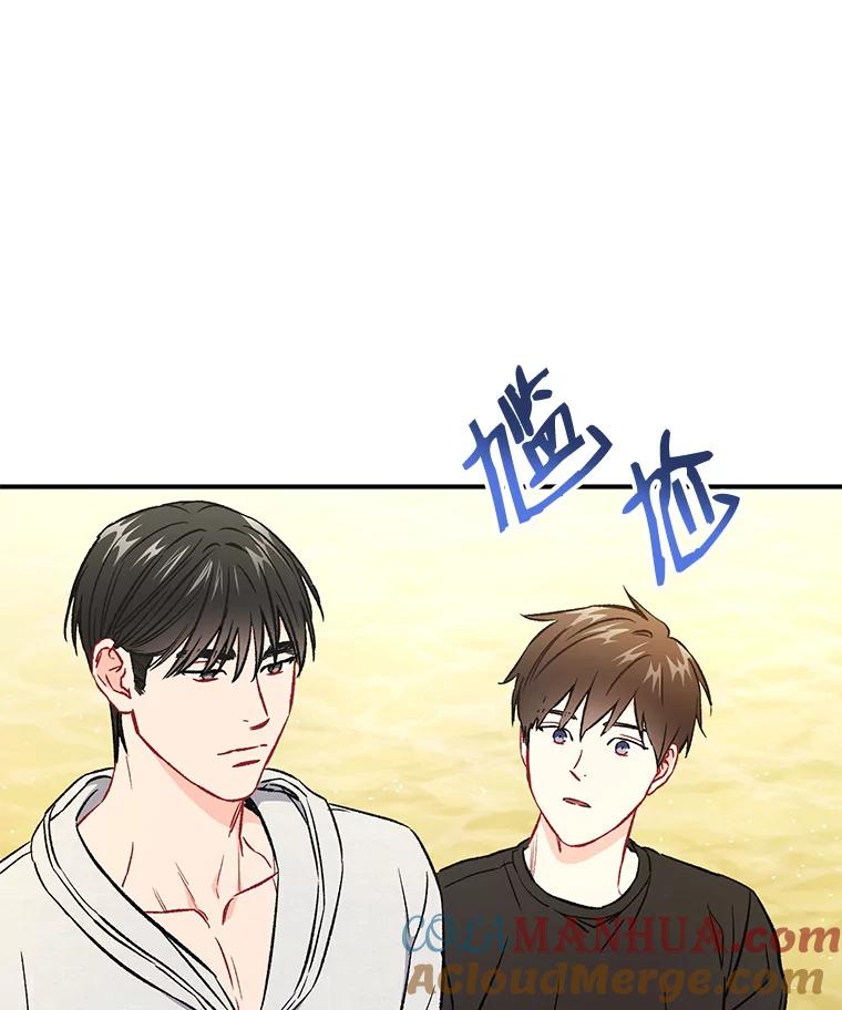 《称兄道弟》41.搭讪 第82页